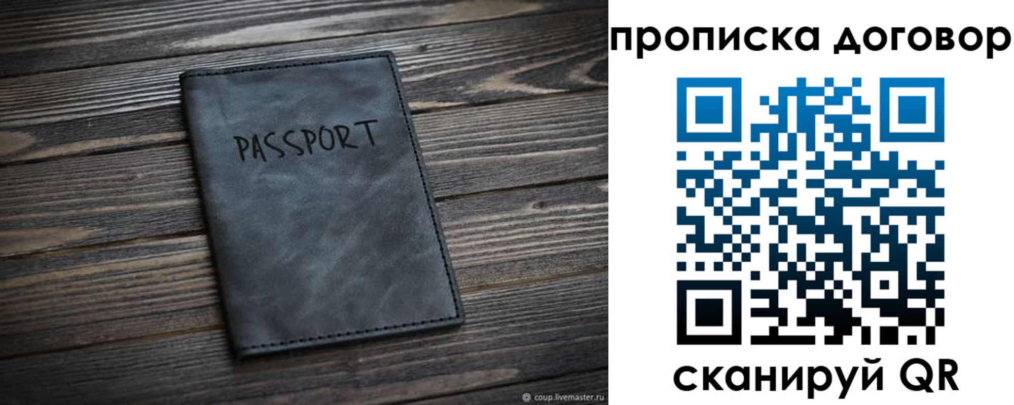прописка 2025 в Забайкальском крае