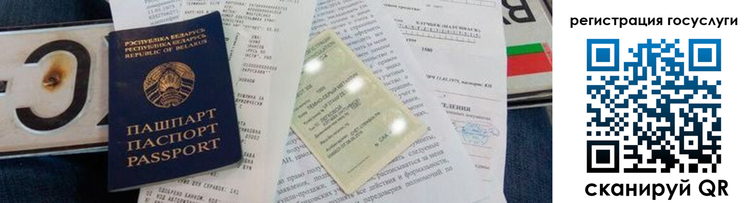 временная регистрация надежно в Забайкальском крае