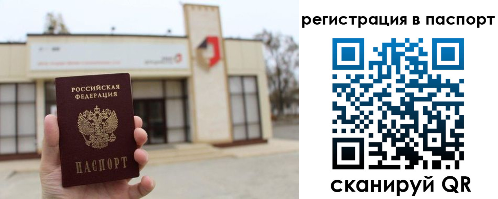 временная регистрация гарантия в Забайкальском крае