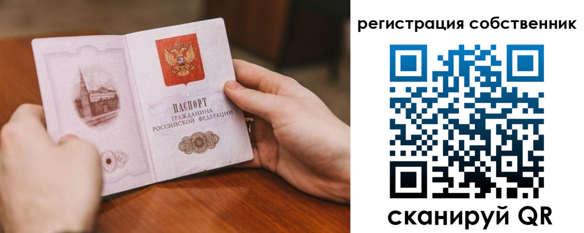 временная регистрация в квартире в Забайкальском крае